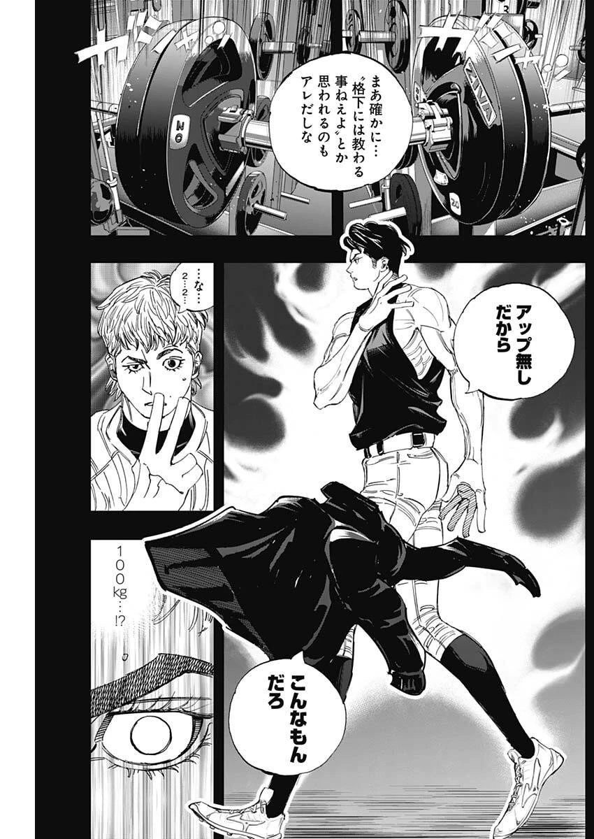 Bungo -unreal- 第4話 - 14