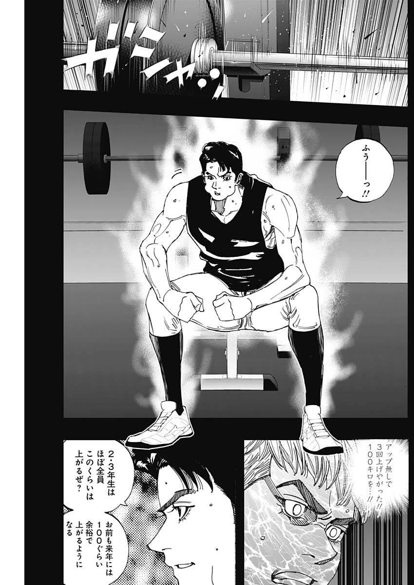 Bungo -unreal- 第4話 - 16