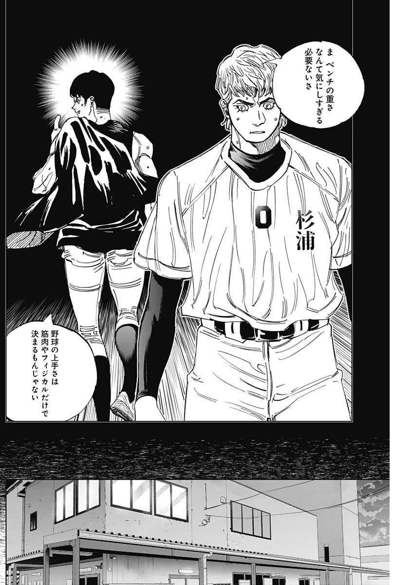 Bungo -unreal- 第4話 - 17