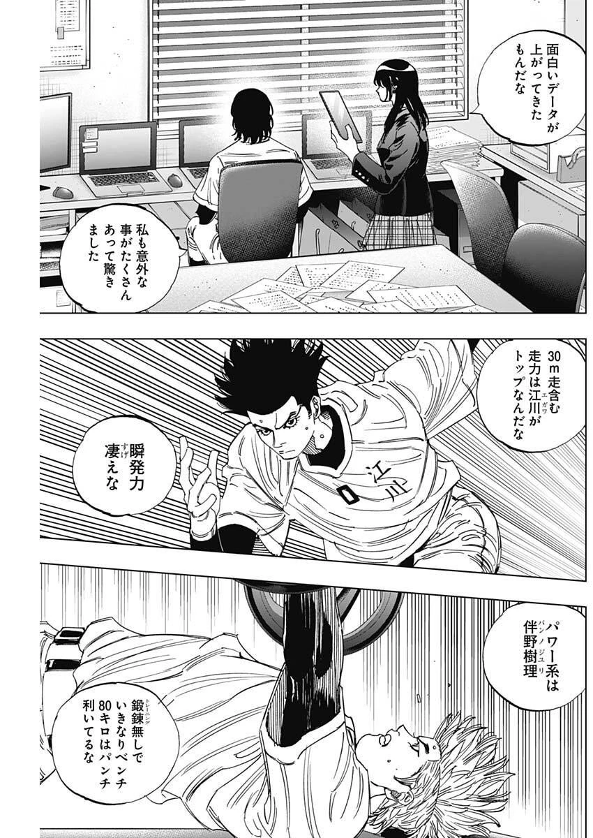 Bungo -unreal- 第4話 - 18