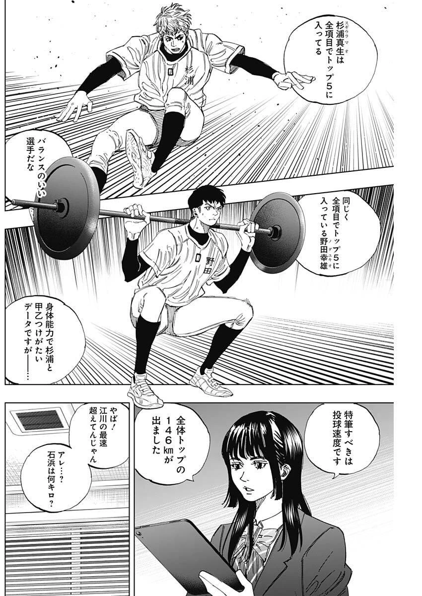 Bungo -unreal- 第4話 - 19