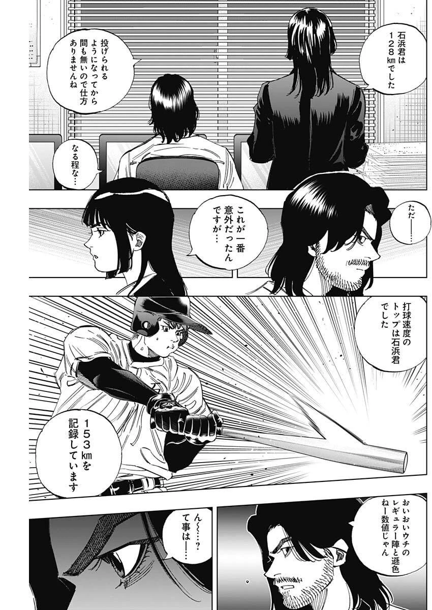 Bungo -unreal- 第4話 - 20