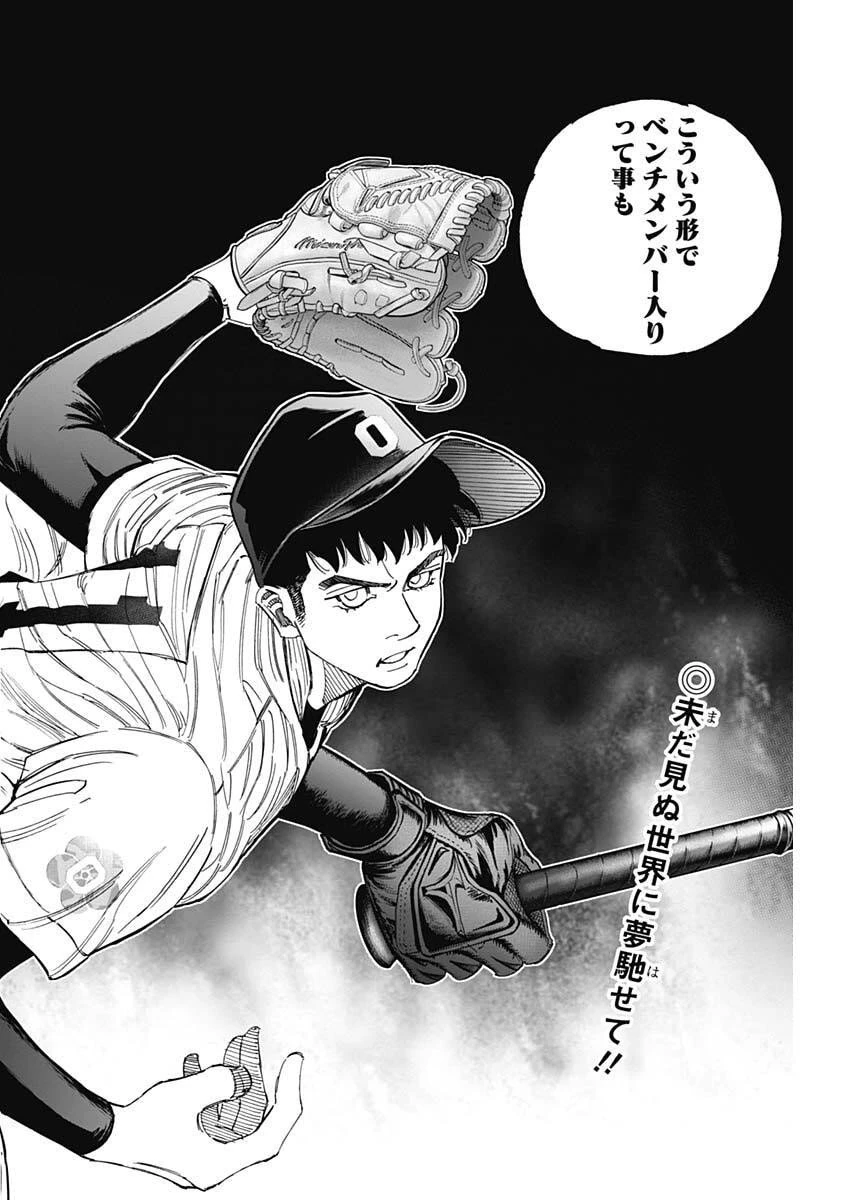 Bungo -unreal- 第4話 - 21