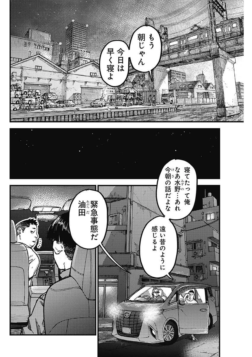 カミキル-KAMI KILL- 第10話 - 6