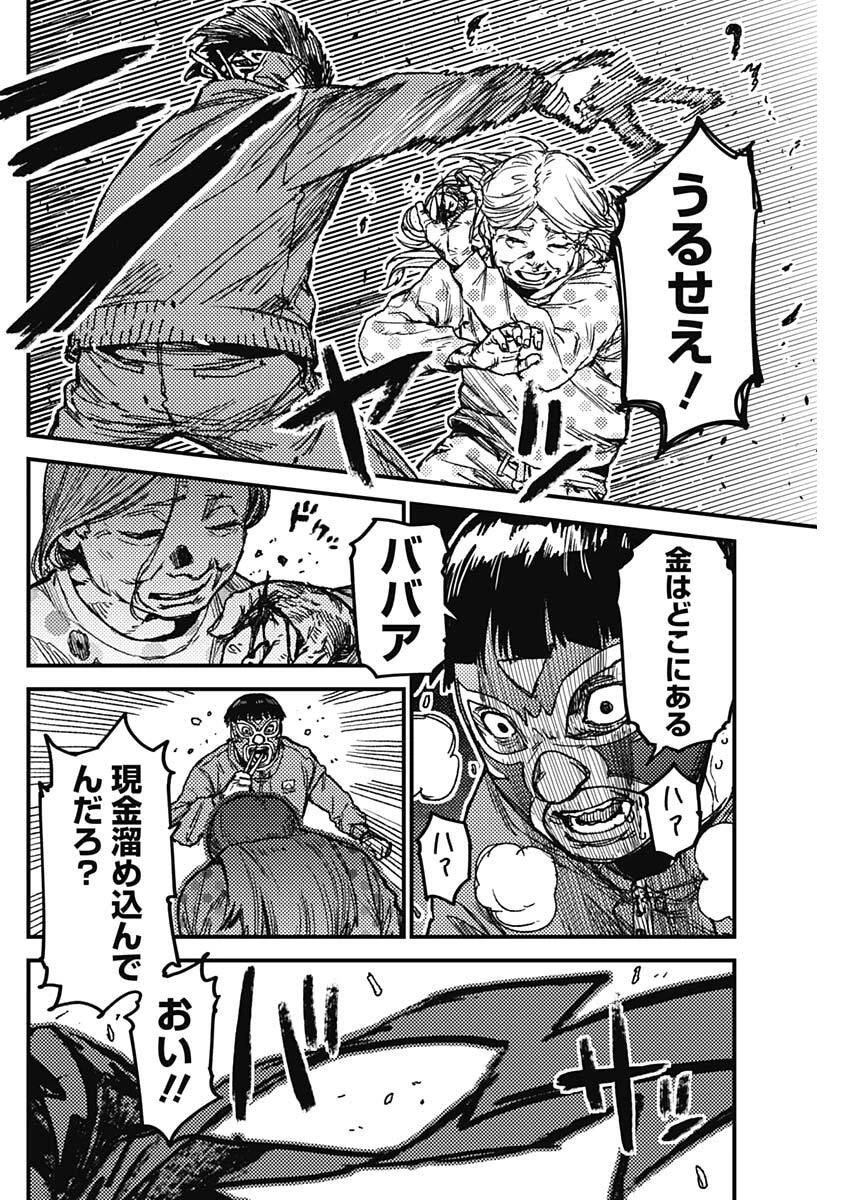 カミキル-KAMI KILL- 第10話 - 14