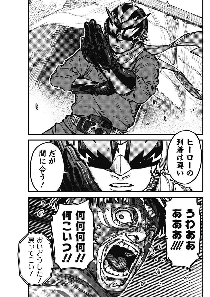 カミキル-KAMI KILL- 第10話 - 15