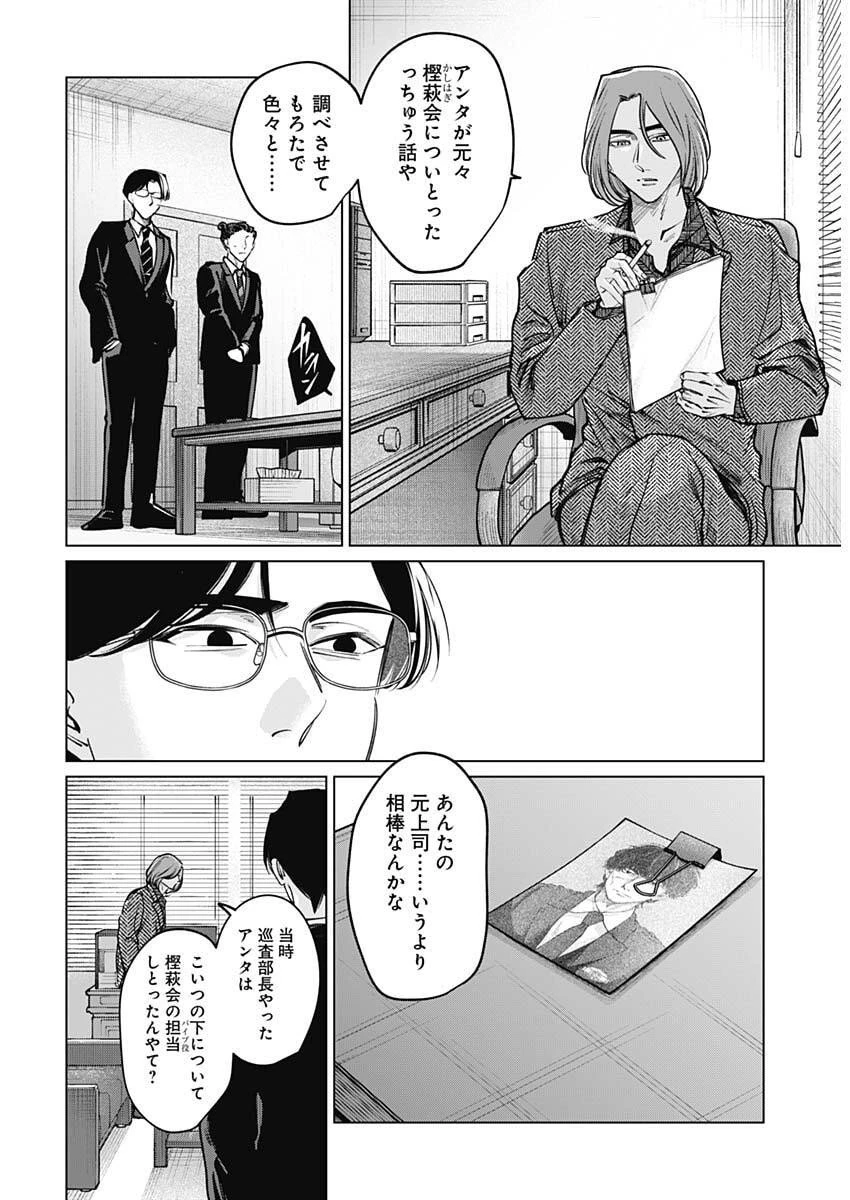 タツキとタマキ 第23話 - 3