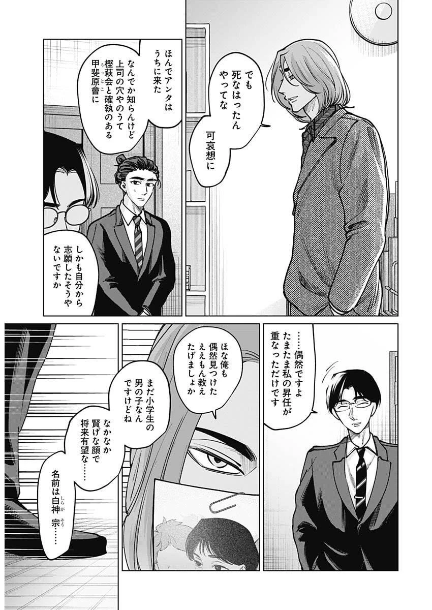 タツキとタマキ 第23話 - 4