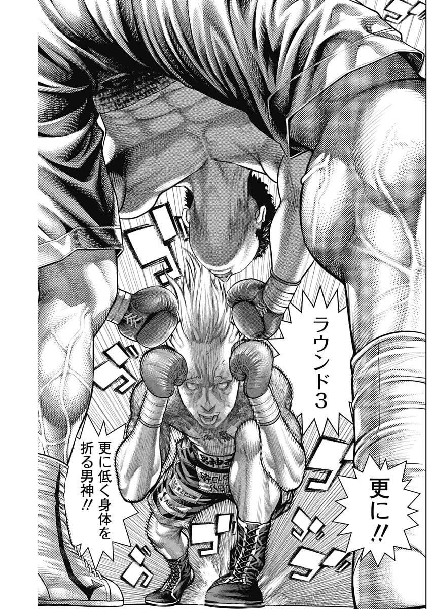 げにかすり 第25話 - 5