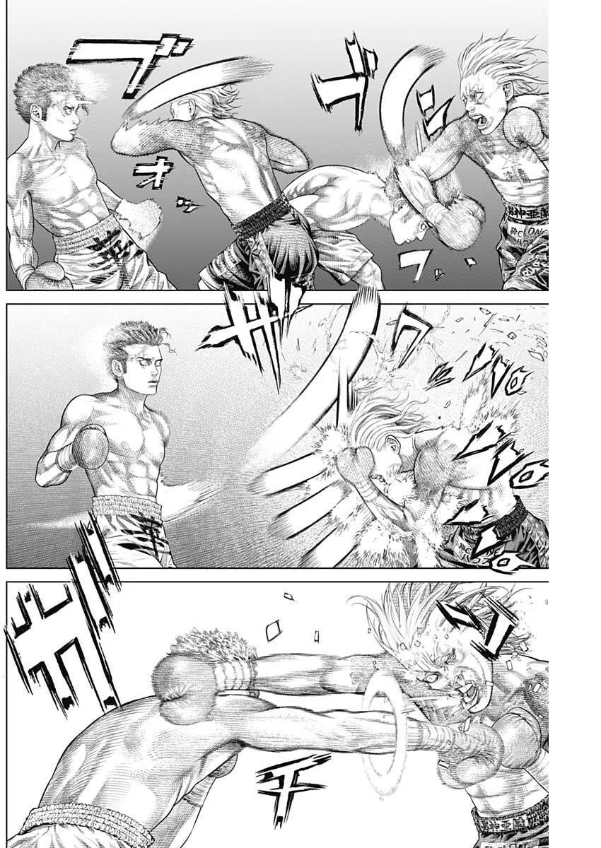 げにかすり 第25話 - 6