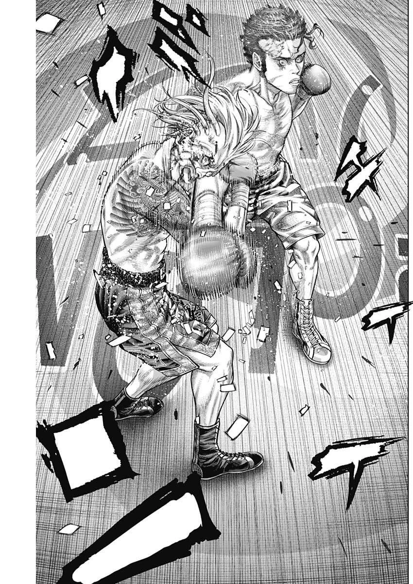 げにかすり 第25話 - 9