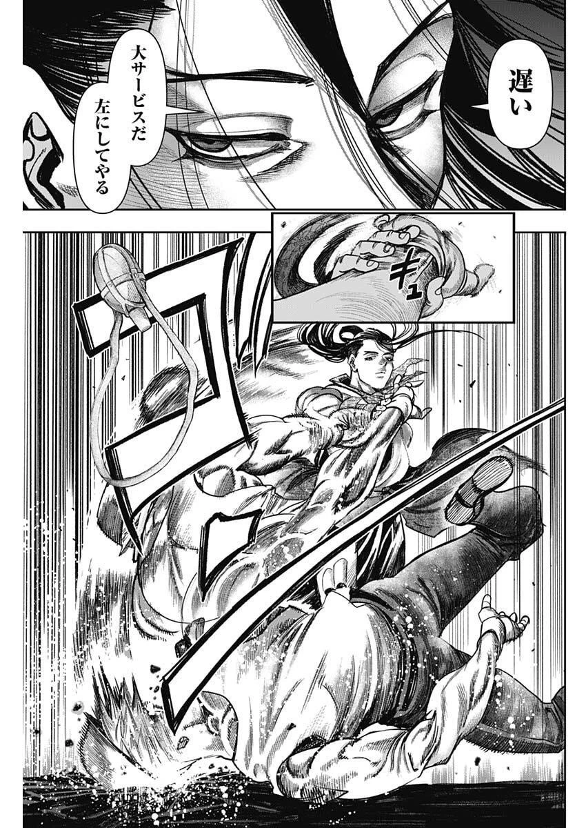 ガス灯野良犬探偵団 第98話 - 3