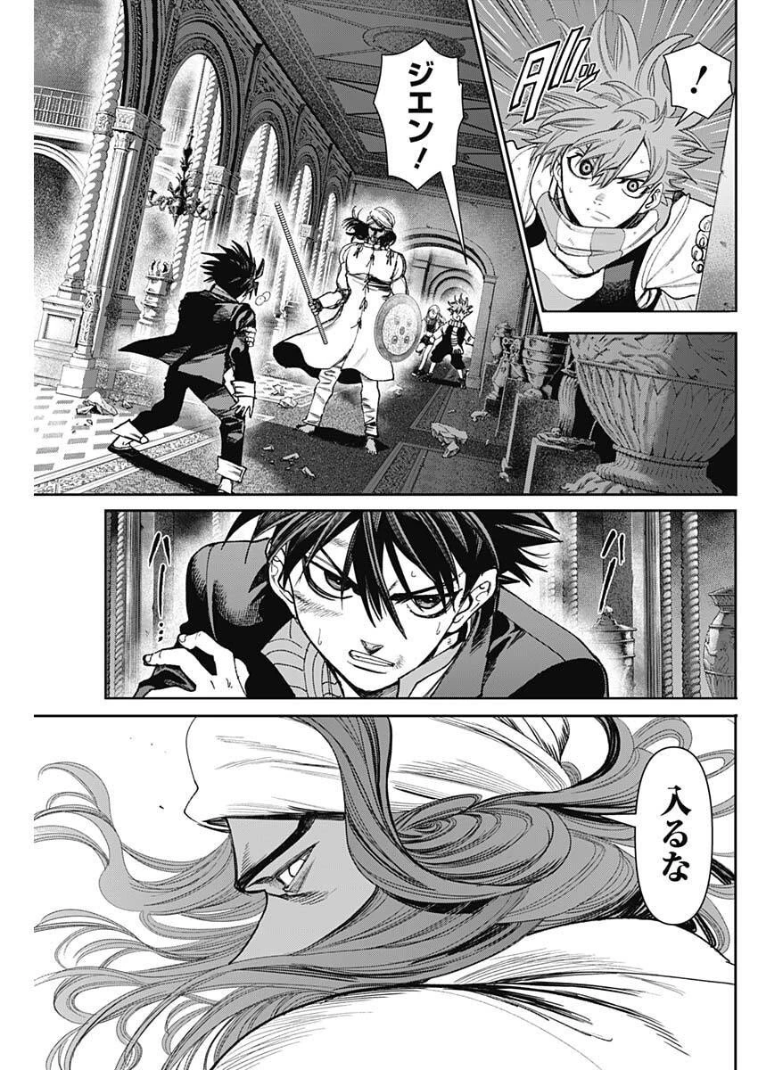 ガス灯野良犬探偵団 第98話 - 17