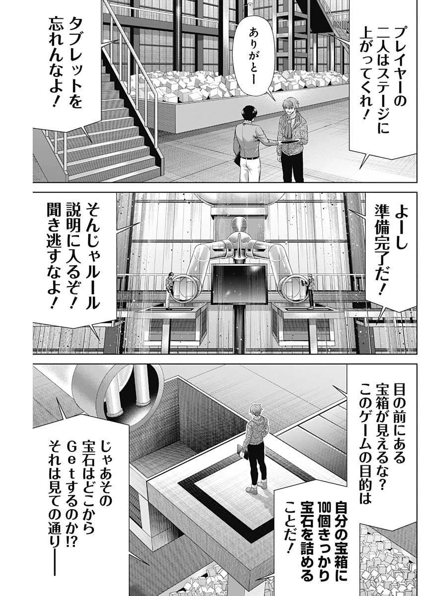 ジャンケットバンク 第198話 - 5