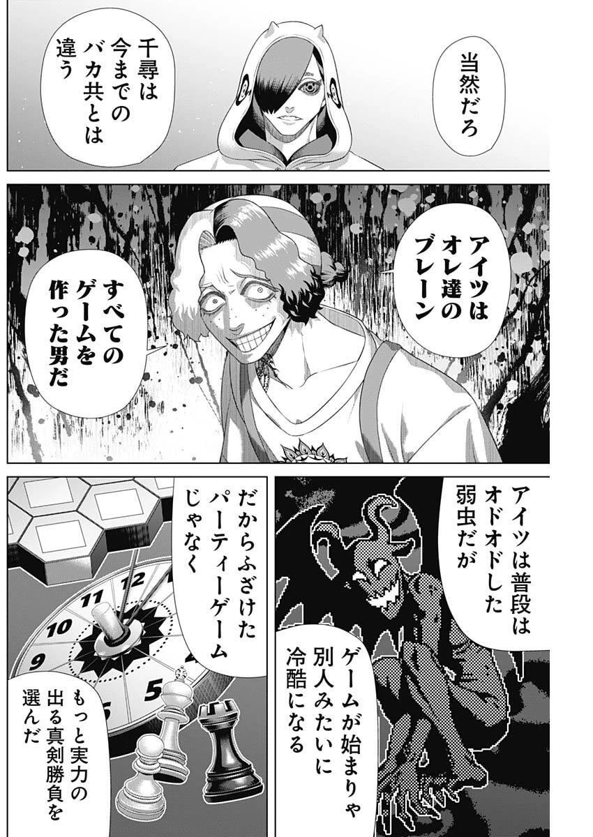 ジャンケットバンク 第198話 - 12