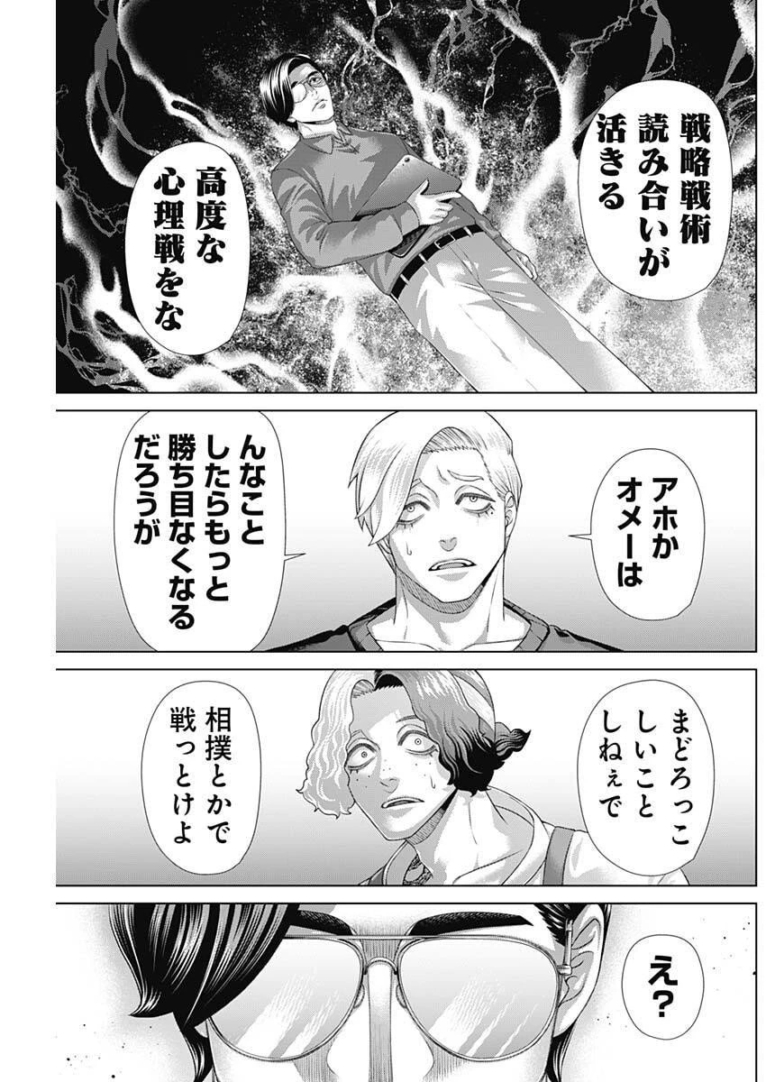 ジャンケットバンク 第198話 - 13