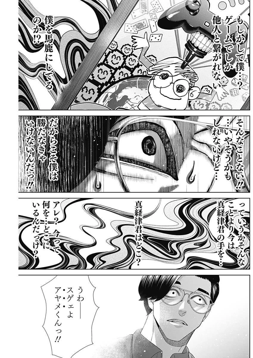 ジャンケットバンク 第198話 - 15