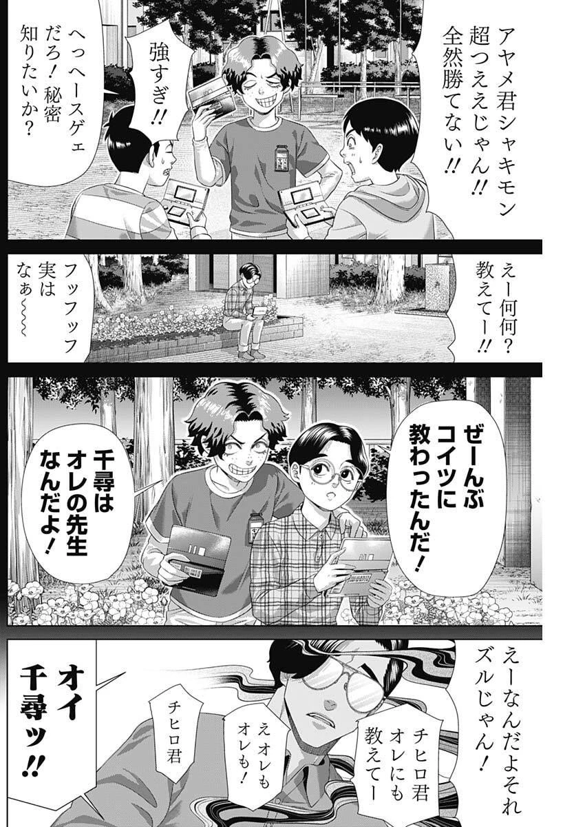 ジャンケットバンク 第198話 - 16