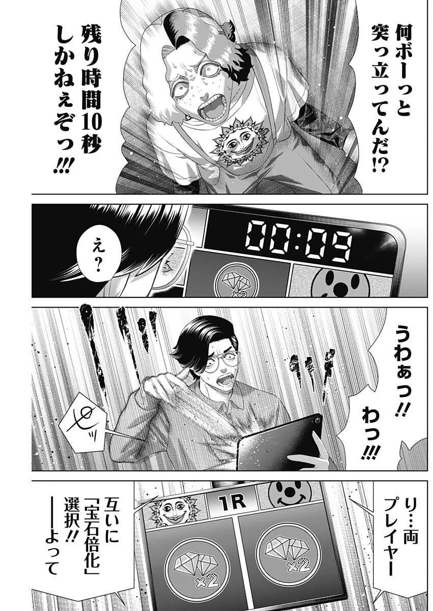 ジャンケットバンク 第198話 - 17