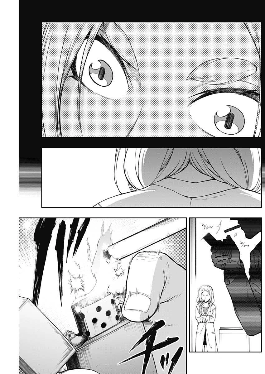 ウマ娘シンデレラグレイ 第204話 - 3