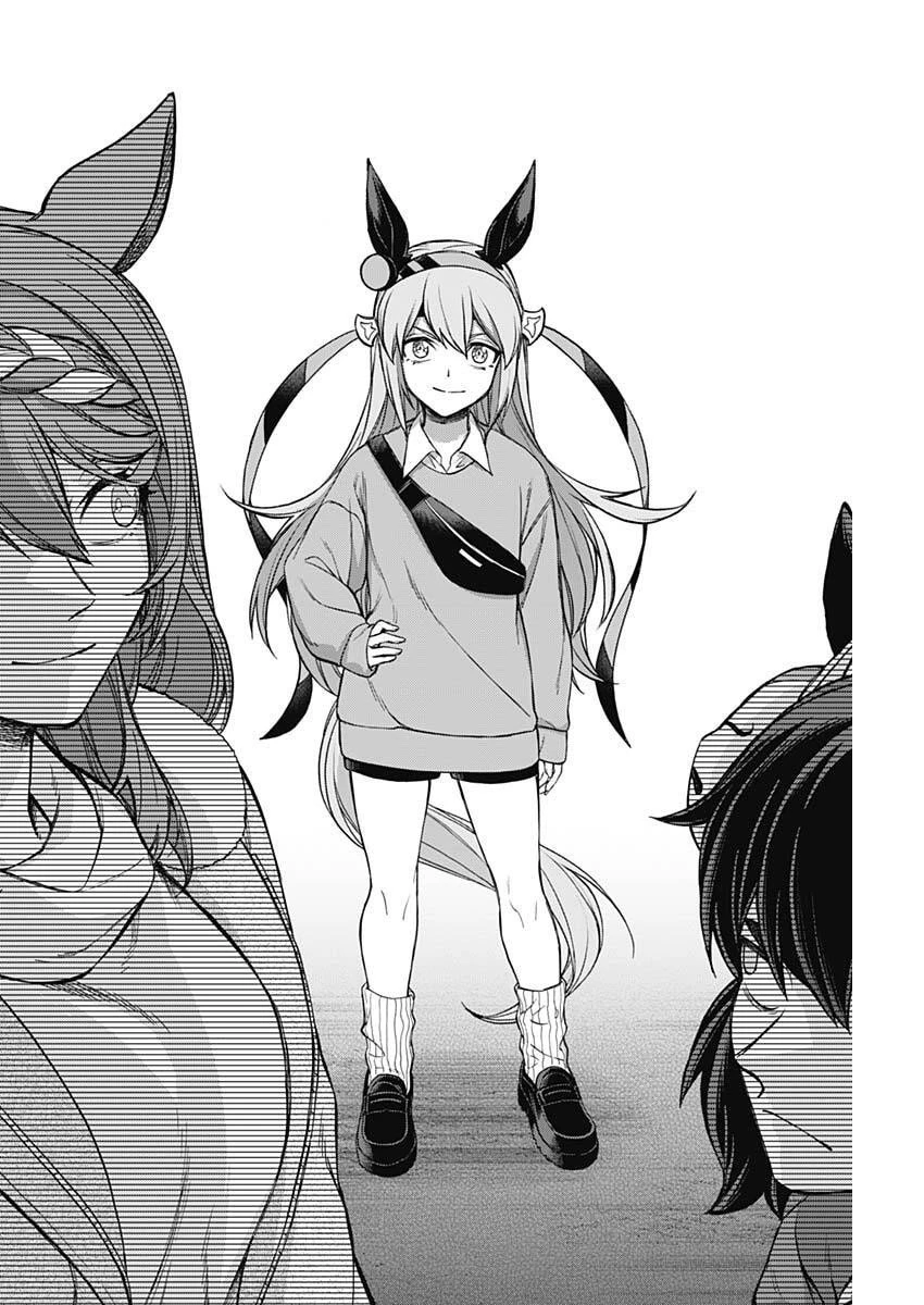 ウマ娘シンデレラグレイ 第204話 - 10