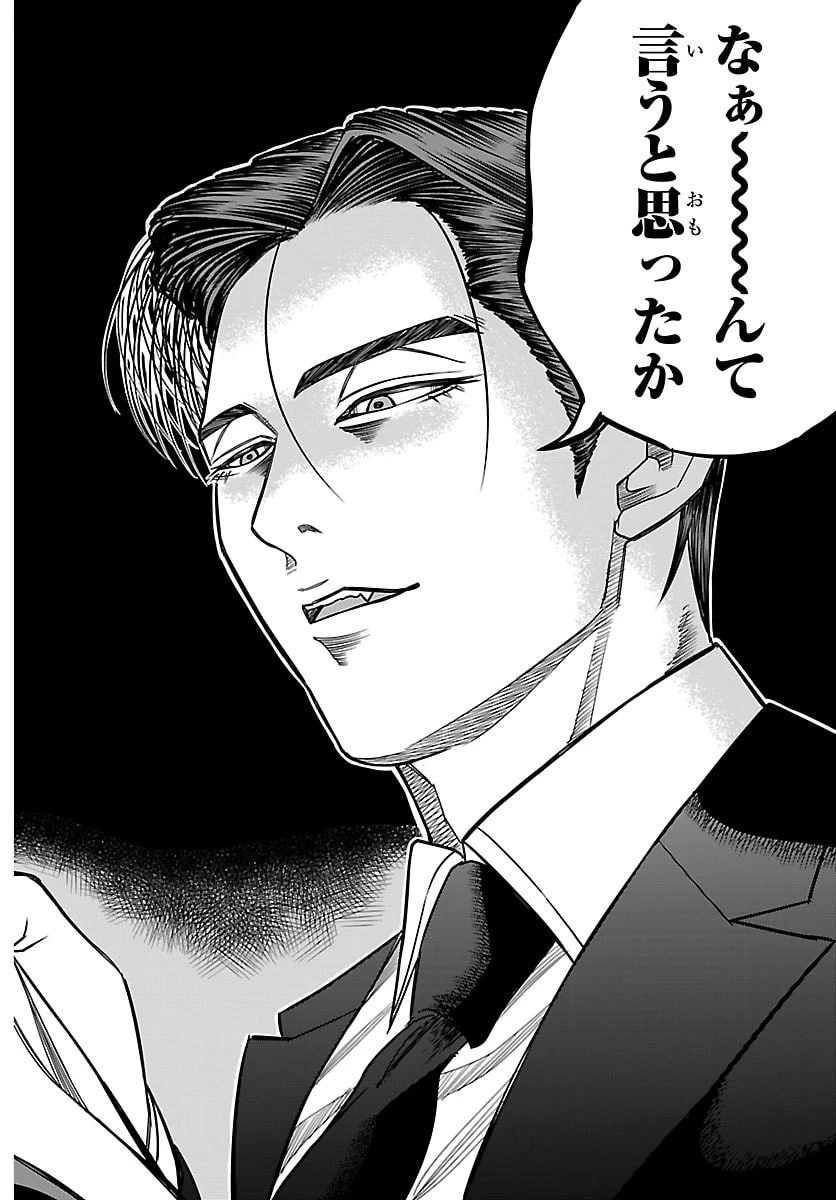 閻魔の教室 第27話 - 4