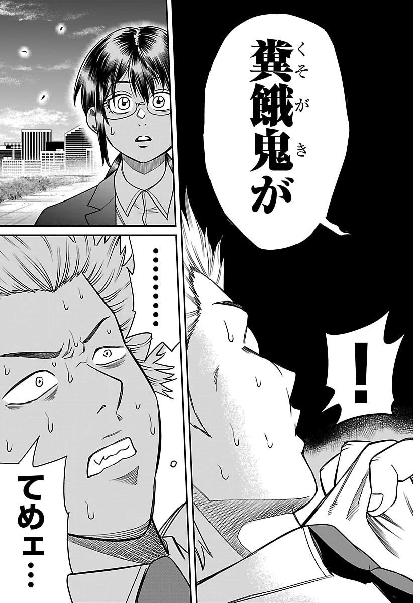 閻魔の教室 第27話 - 5