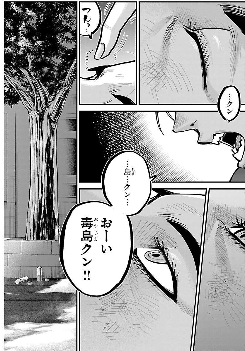 乱破~ヤンキー忍風帖~ 第50話 - 4