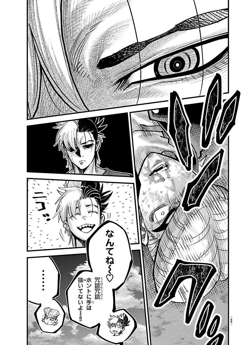 乱破~ヤンキー忍風帖~ 第50話 - 11