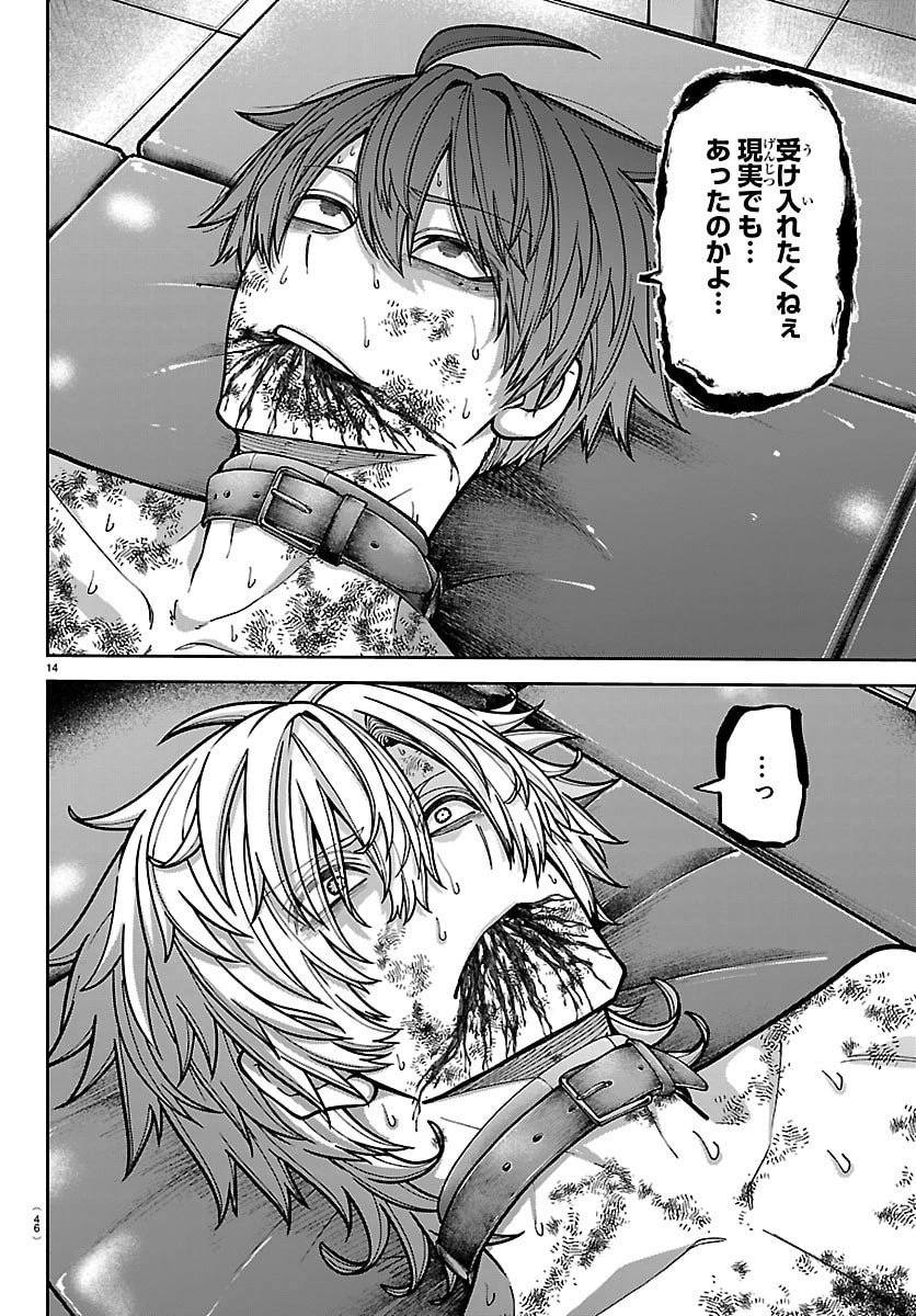 桃源暗鬼 第248話 - 14