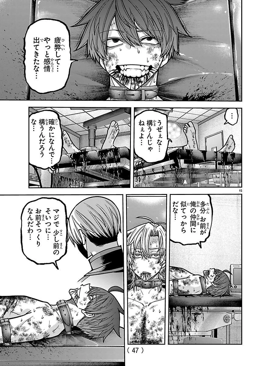 桃源暗鬼 第248話 - 15