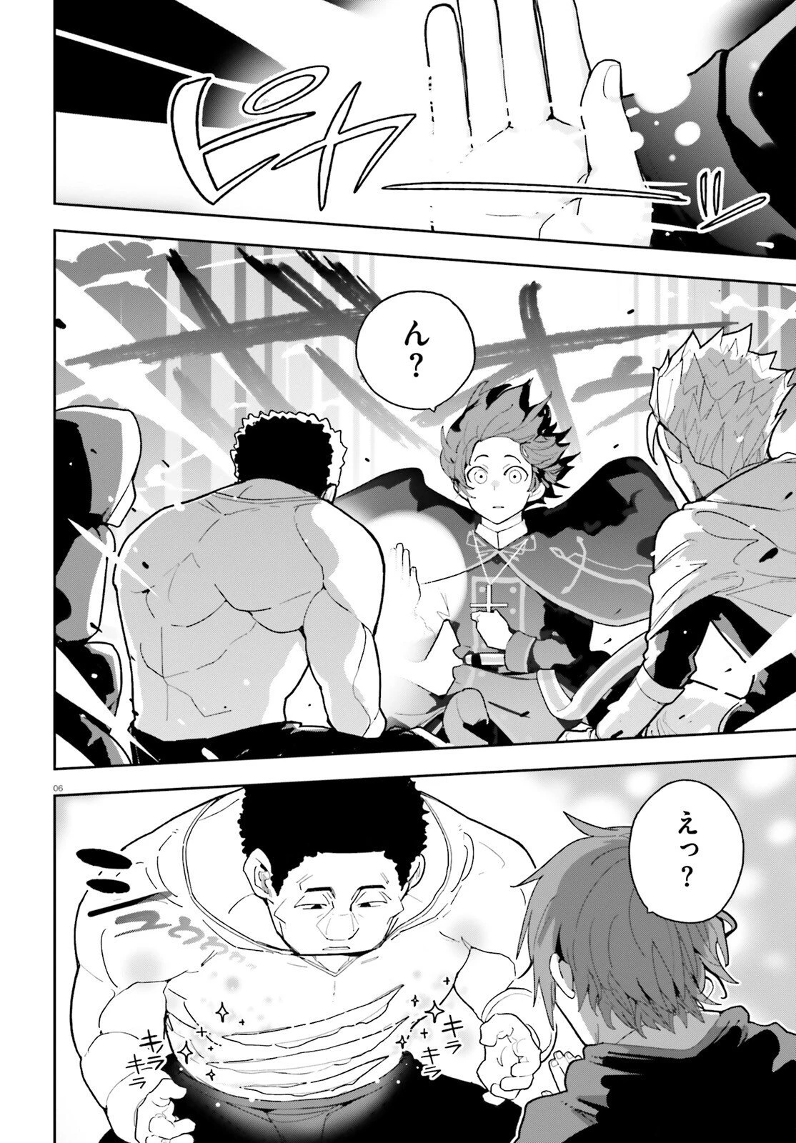 モブ司祭だけど、この世界が乙女ゲームだと気づいたのでヒロインを育成します 第3話 - 6