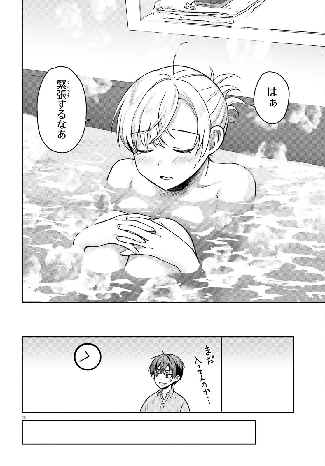 願ってもない追放後からのスローライフ？ ～引退したはずが成り行きで美少女ギャルの師匠になったらなぜかめちゃくちゃ懐かれた～ 第8話 - 26