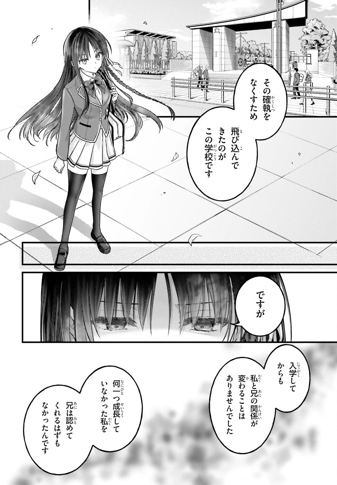 ようこそ実力至上主義の教室へ 2年生編 2nd Stage 第8話 - 14