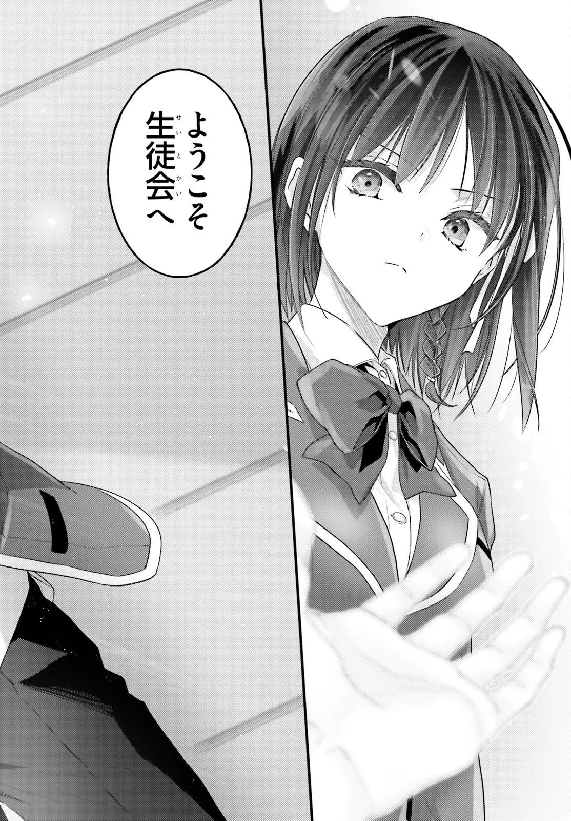 ようこそ実力至上主義の教室へ 2年生編 2nd Stage 第8話 - 24