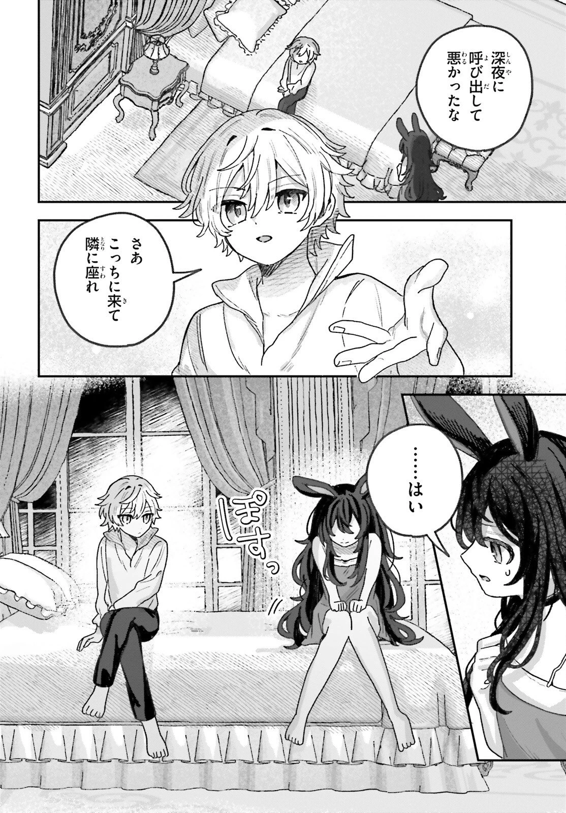 無慈悲な悪役貴族に転生した僕は掌握魔法を駆使して魔法世界の頂点に立つ ～ヒロインなんていないと諦めていたら向こうから勝手に寄ってきました～ 第9話 - 2