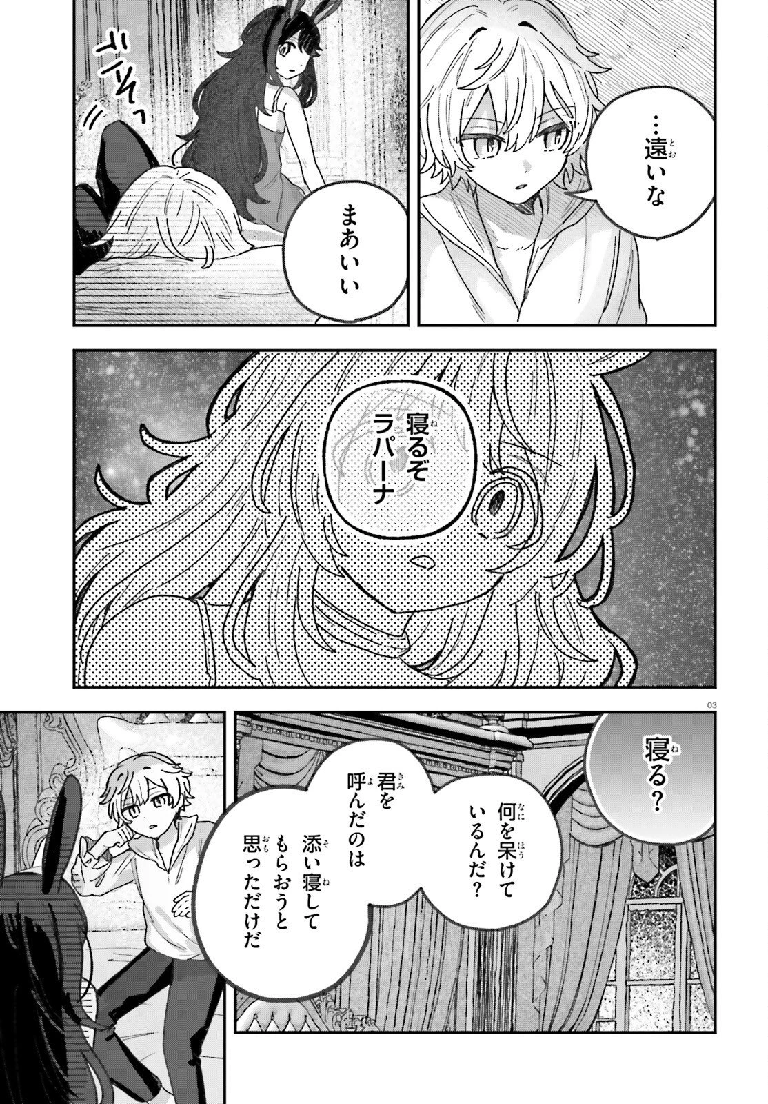 無慈悲な悪役貴族に転生した僕は掌握魔法を駆使して魔法世界の頂点に立つ ～ヒロインなんていないと諦めていたら向こうから勝手に寄ってきました～ 第9話 - 3