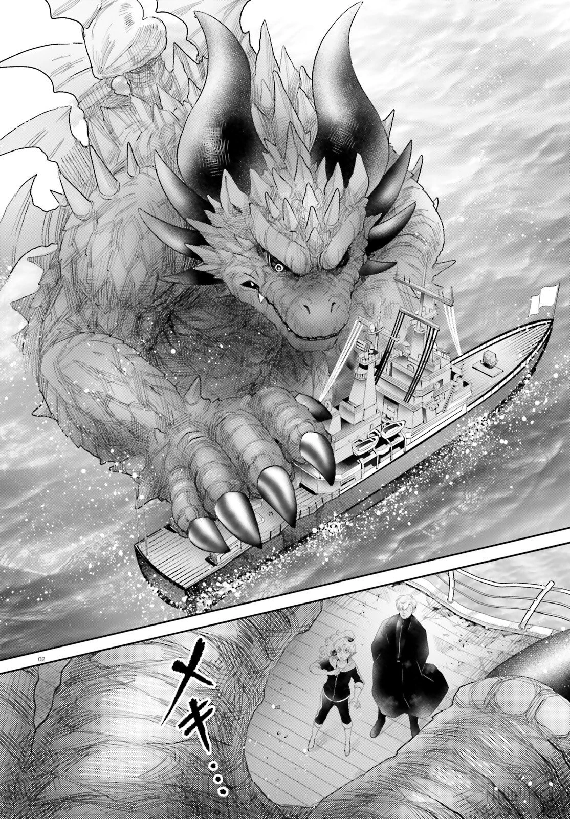 乙女怪獣キャラメリゼ 第71話 - 2