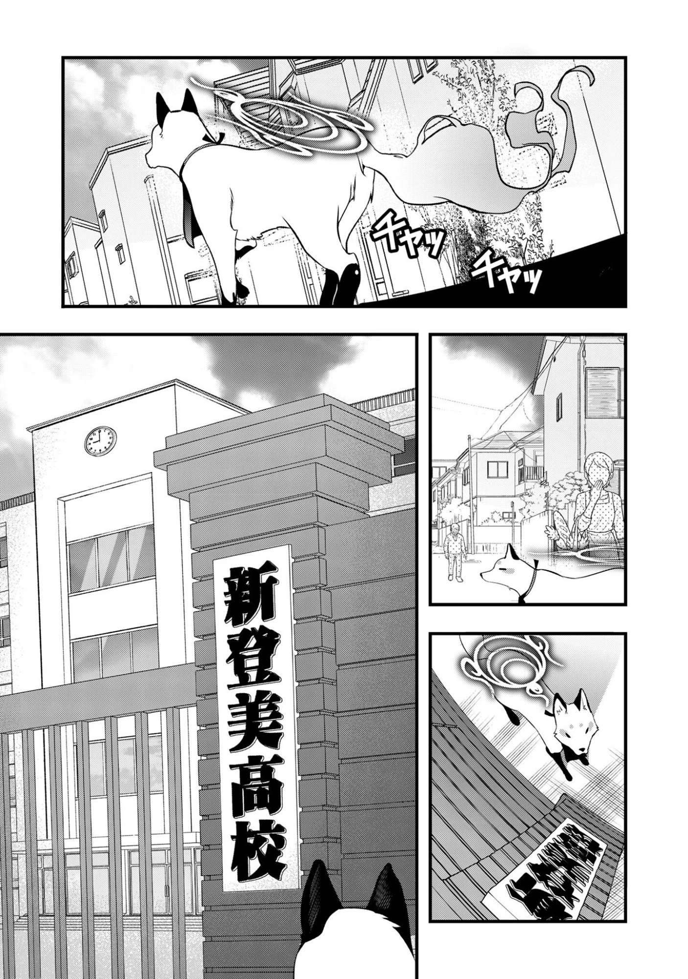 エルフ先生と呼ばないで! 第2話 - 2