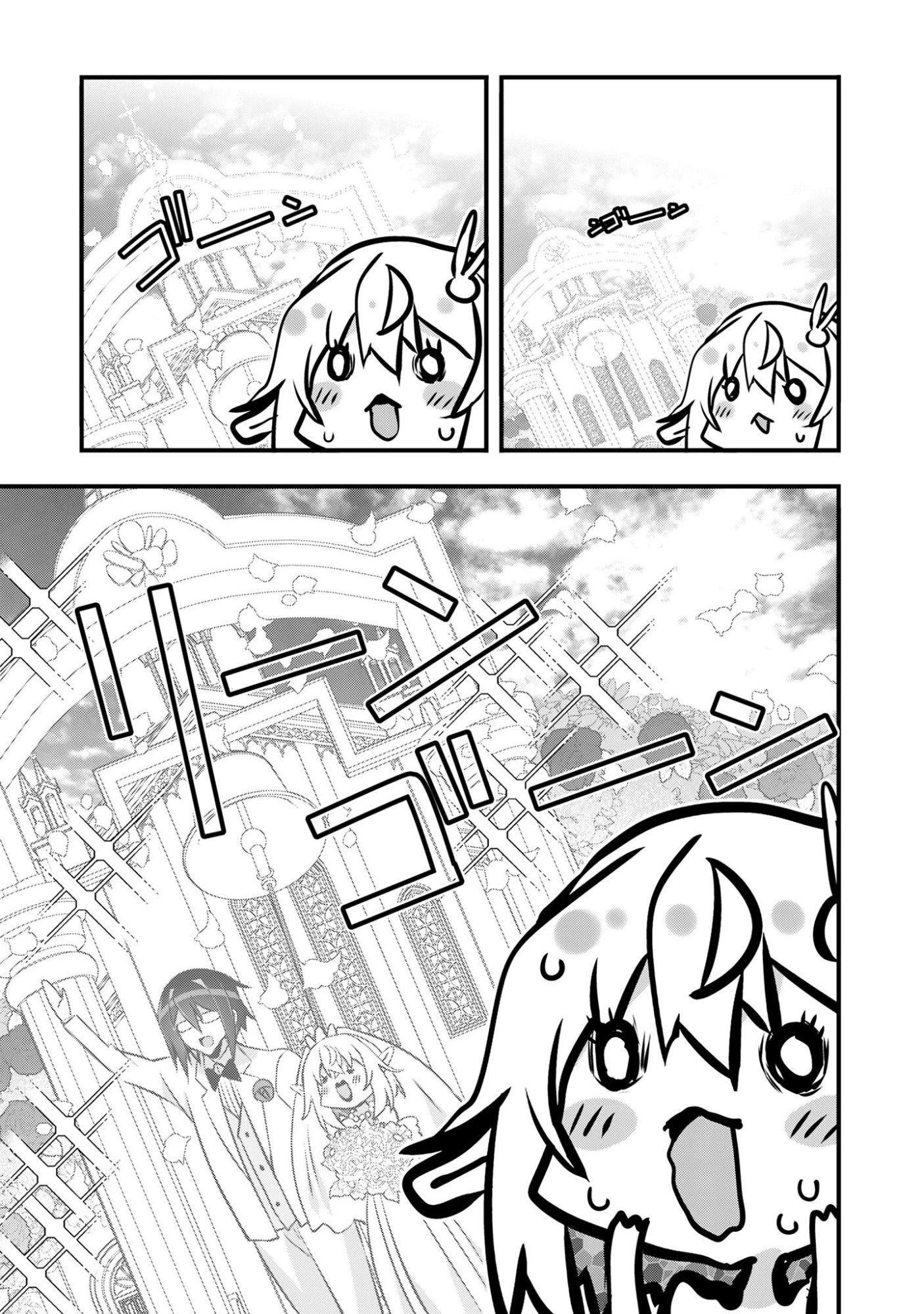 エルフ先生と呼ばないで! 第2話 - 24