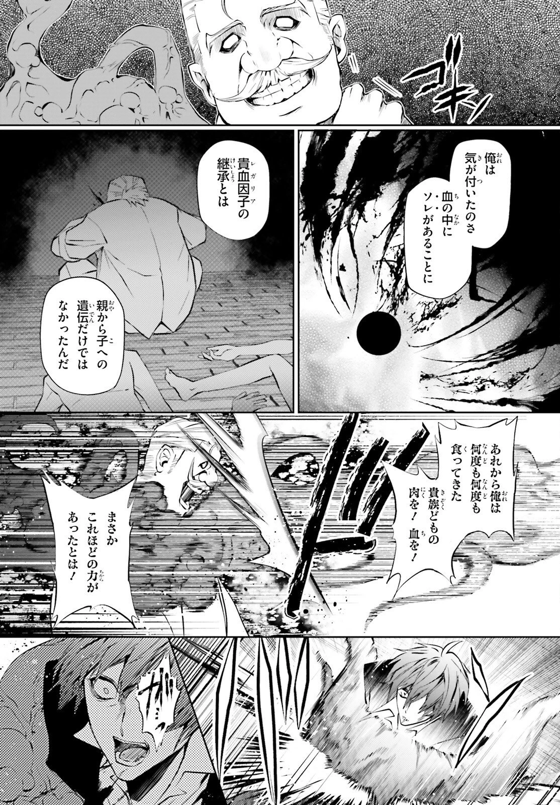 マスカレード・コンフィデンス 詐欺師は少女と仮面仕掛けの旅をする 第9話 - 28