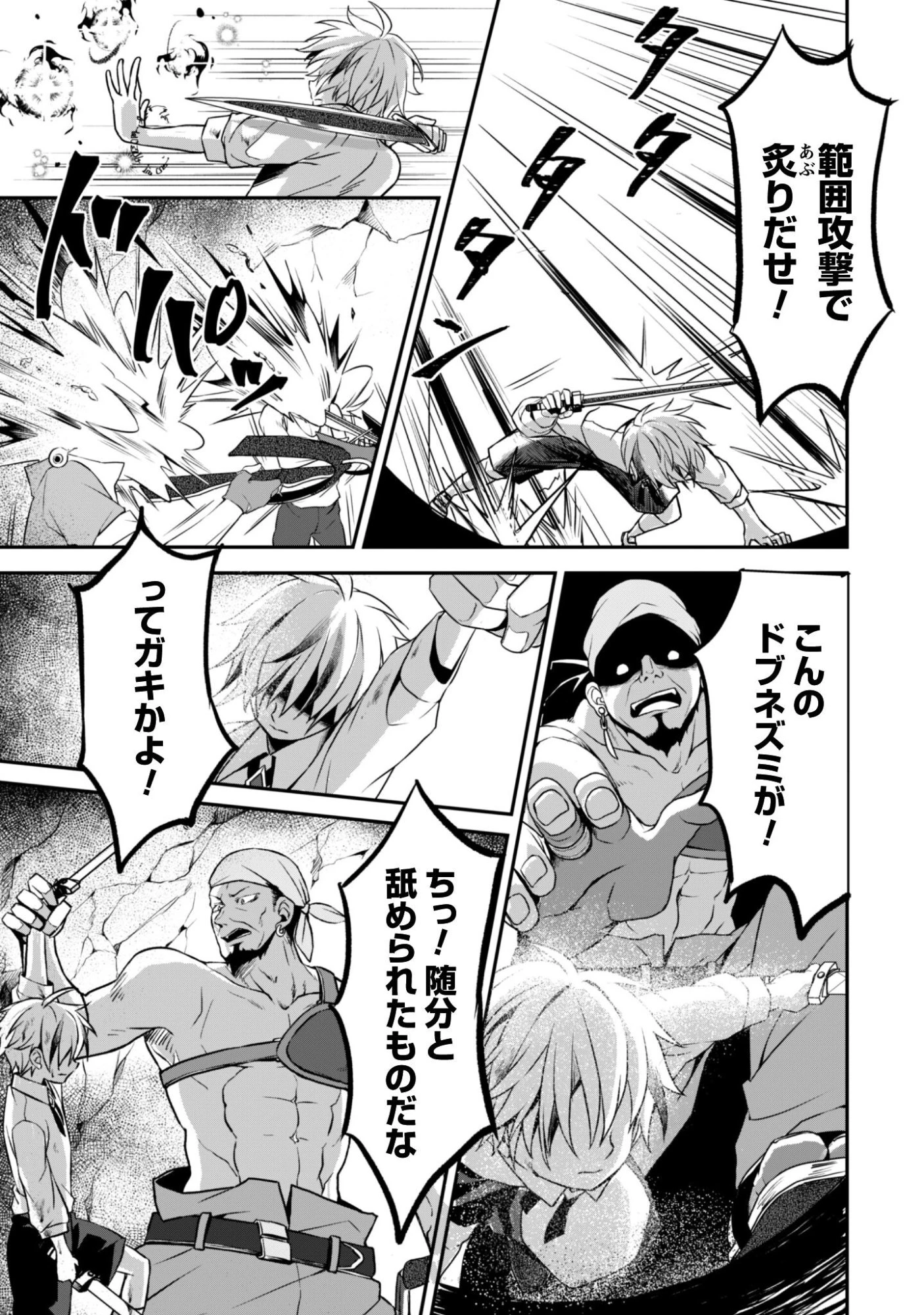 恋愛魔法学院 ～乙女ゲー世界で最強を目指す～ 第3話 - 20