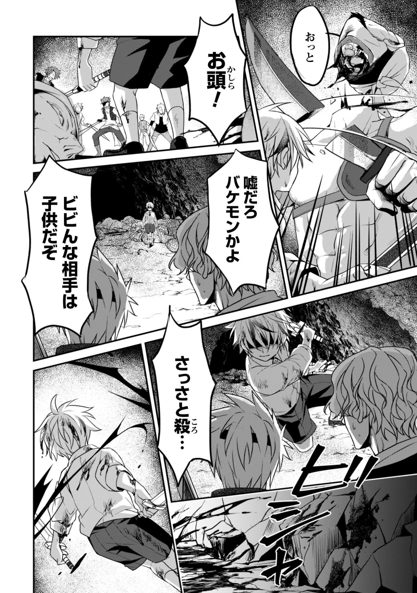 恋愛魔法学院 ～乙女ゲー世界で最強を目指す～ 第3話 - 21