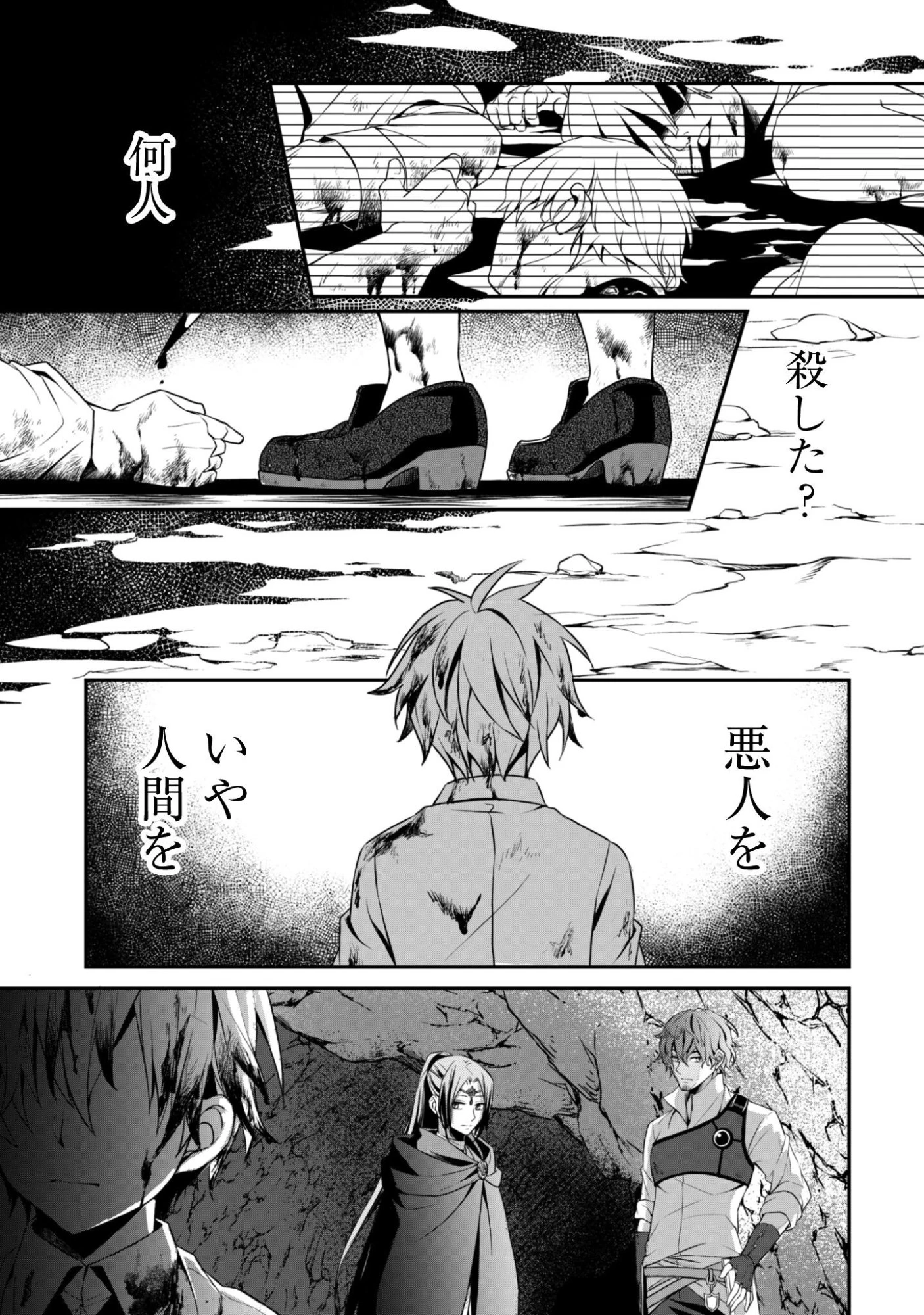 恋愛魔法学院 ～乙女ゲー世界で最強を目指す～ 第3話 - 22