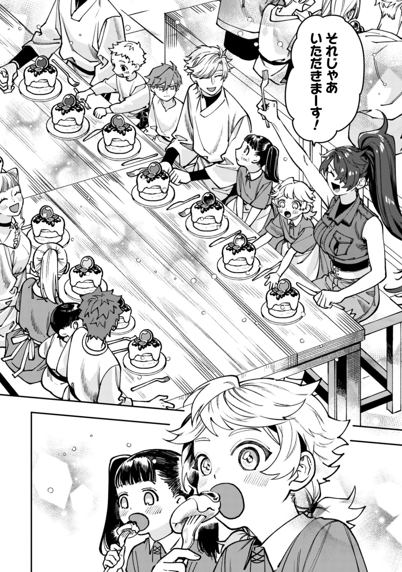 もふもふと行く、腹ペコ料理人の絶品グルメライフ 第7話 - 13