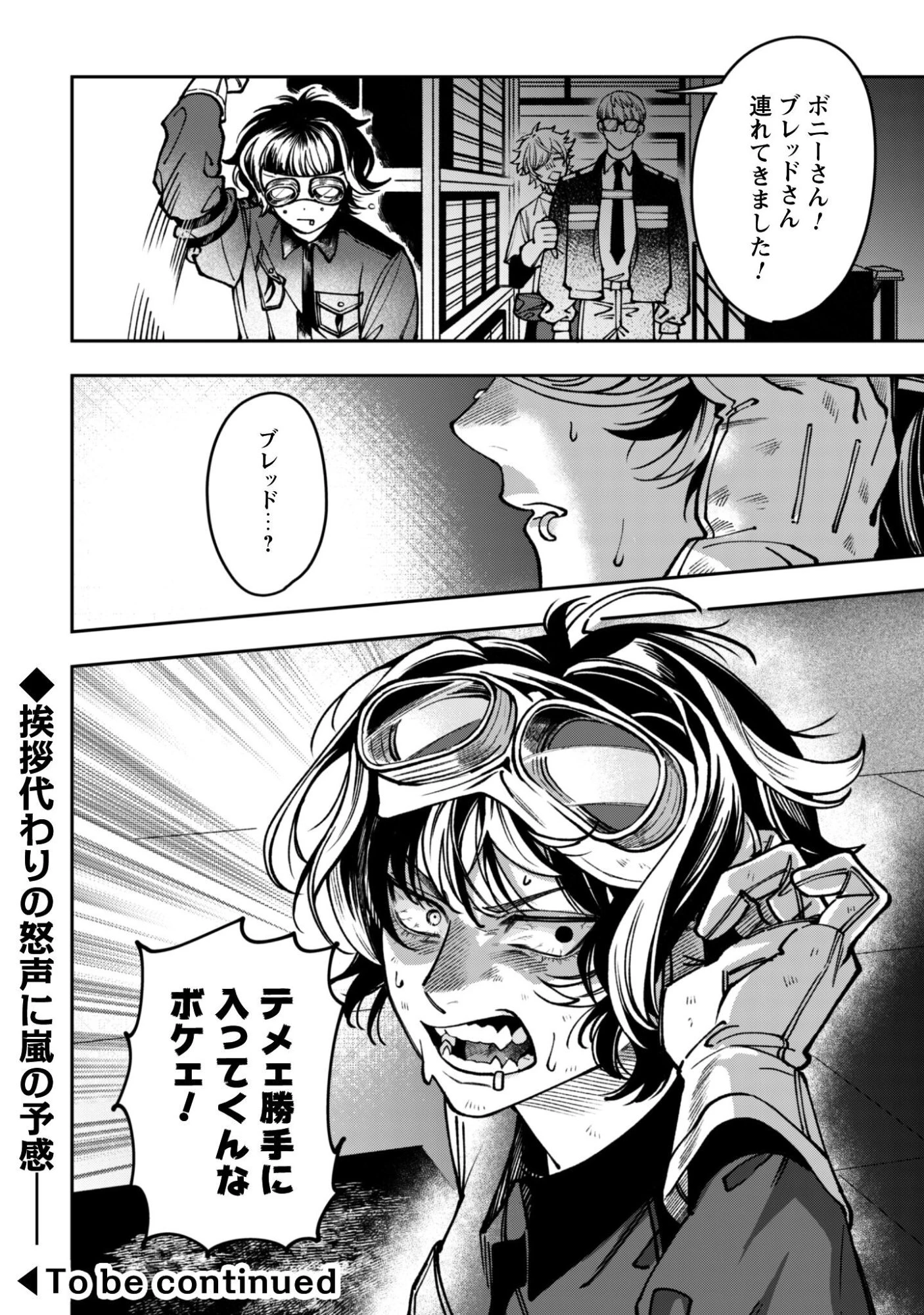 もふもふと行く、腹ペコ料理人の絶品グルメライフ 第7話 - 27