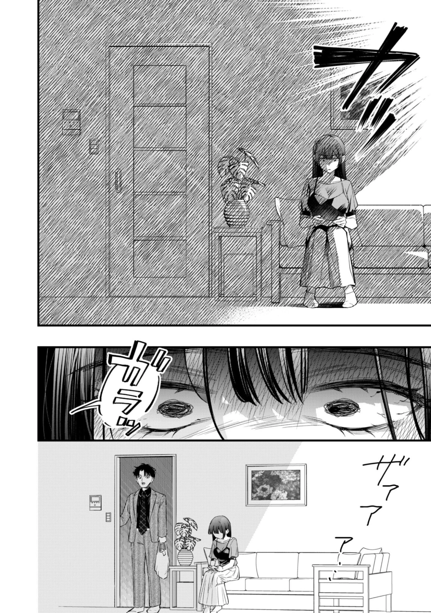 センパイ、自宅警備員の雇用はいかがですか？ 第11話 - 11