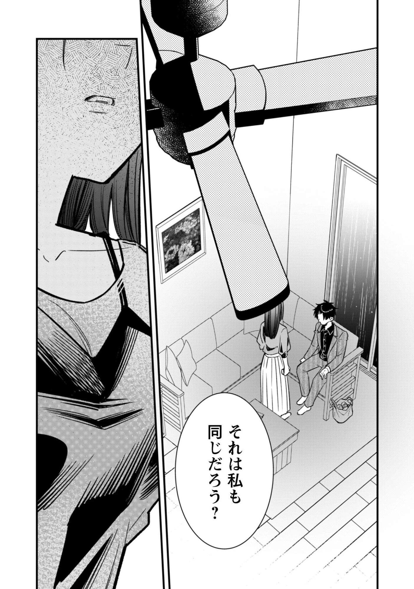 センパイ、自宅警備員の雇用はいかがですか？ 第11話 - 22