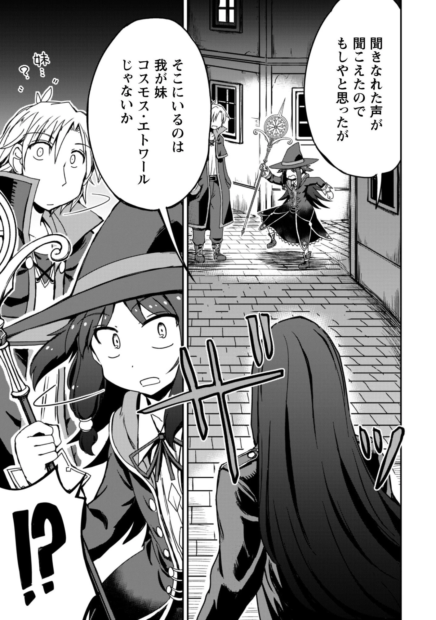 はじまりの町の育て屋さん～追放された万能育成師はポンコツ冒険者を覚醒させて最強スローライフを目指します～ 第15話 - 16