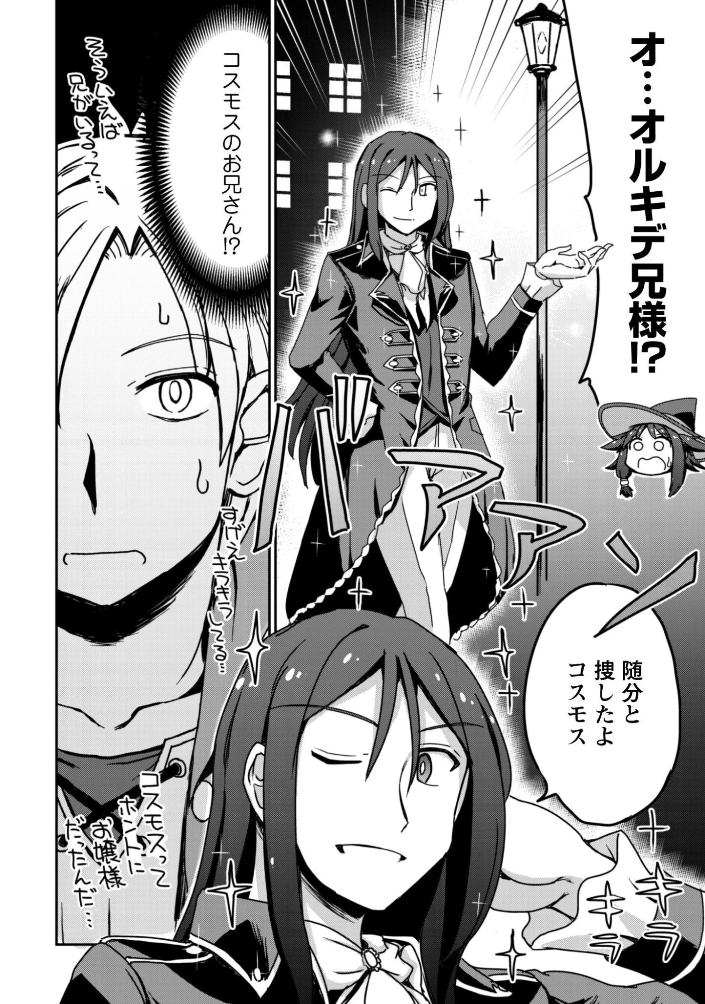 はじまりの町の育て屋さん～追放された万能育成師はポンコツ冒険者を覚醒させて最強スローライフを目指します～ 第15話 - 17